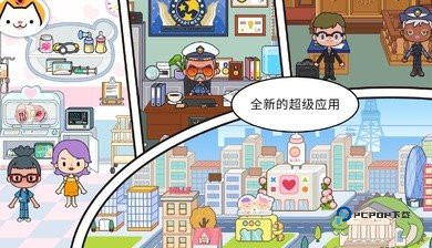 米加小镇世界官方正版