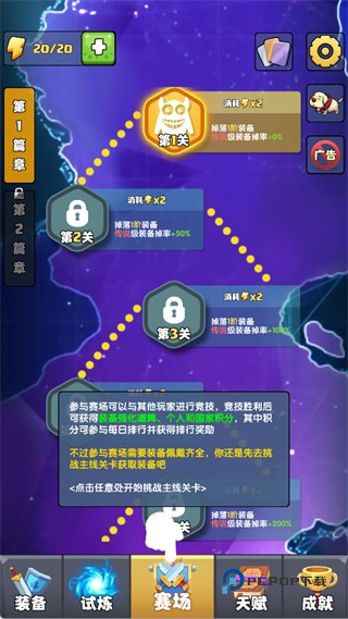 我只是一个球最新版