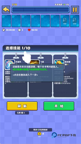 我只是一个球最新版