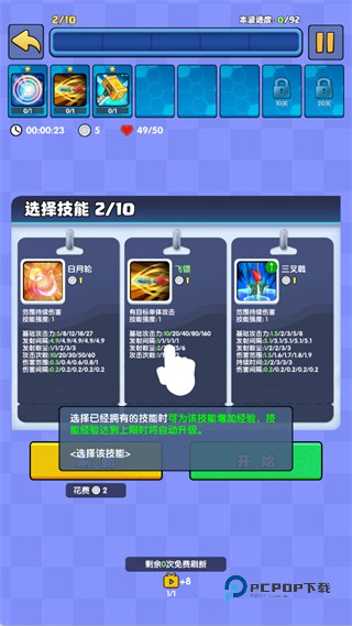 我只是一个球最新版