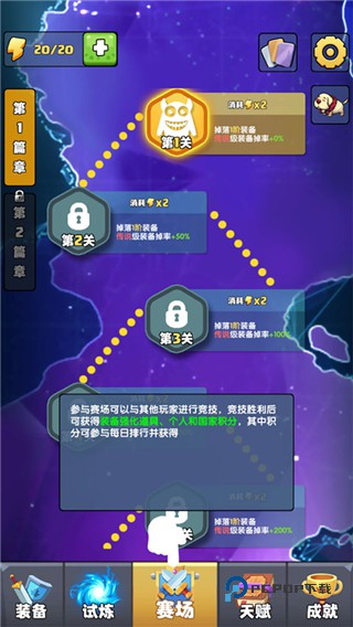 我只是一个球最新版