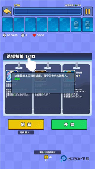 我只是一个球最新版