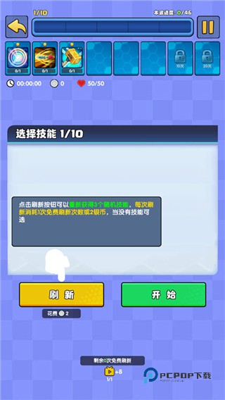 我只是一个球最新版