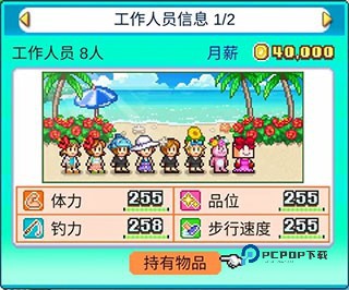 南国度假岛物语