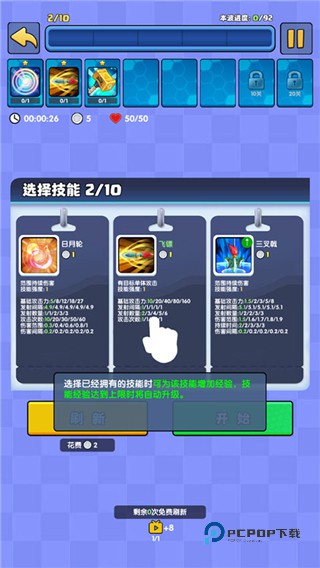 我只是一个球最新版