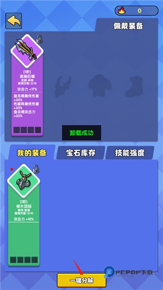 我只是一个球最新版