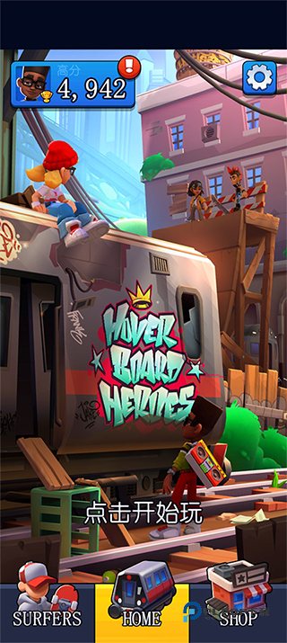 滑板英雄官方正版