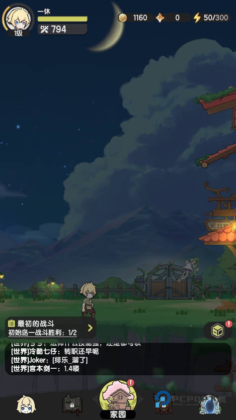 杖剑传说最新版