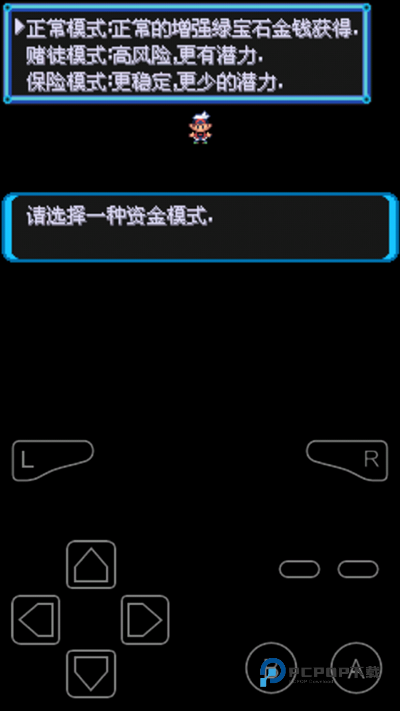 口袋妖怪增强绿宝石