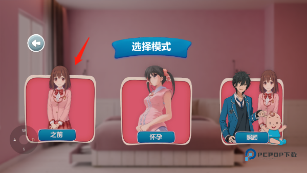 怀孕模拟器中文版