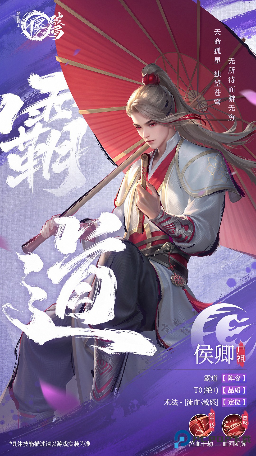 不良人破局手游