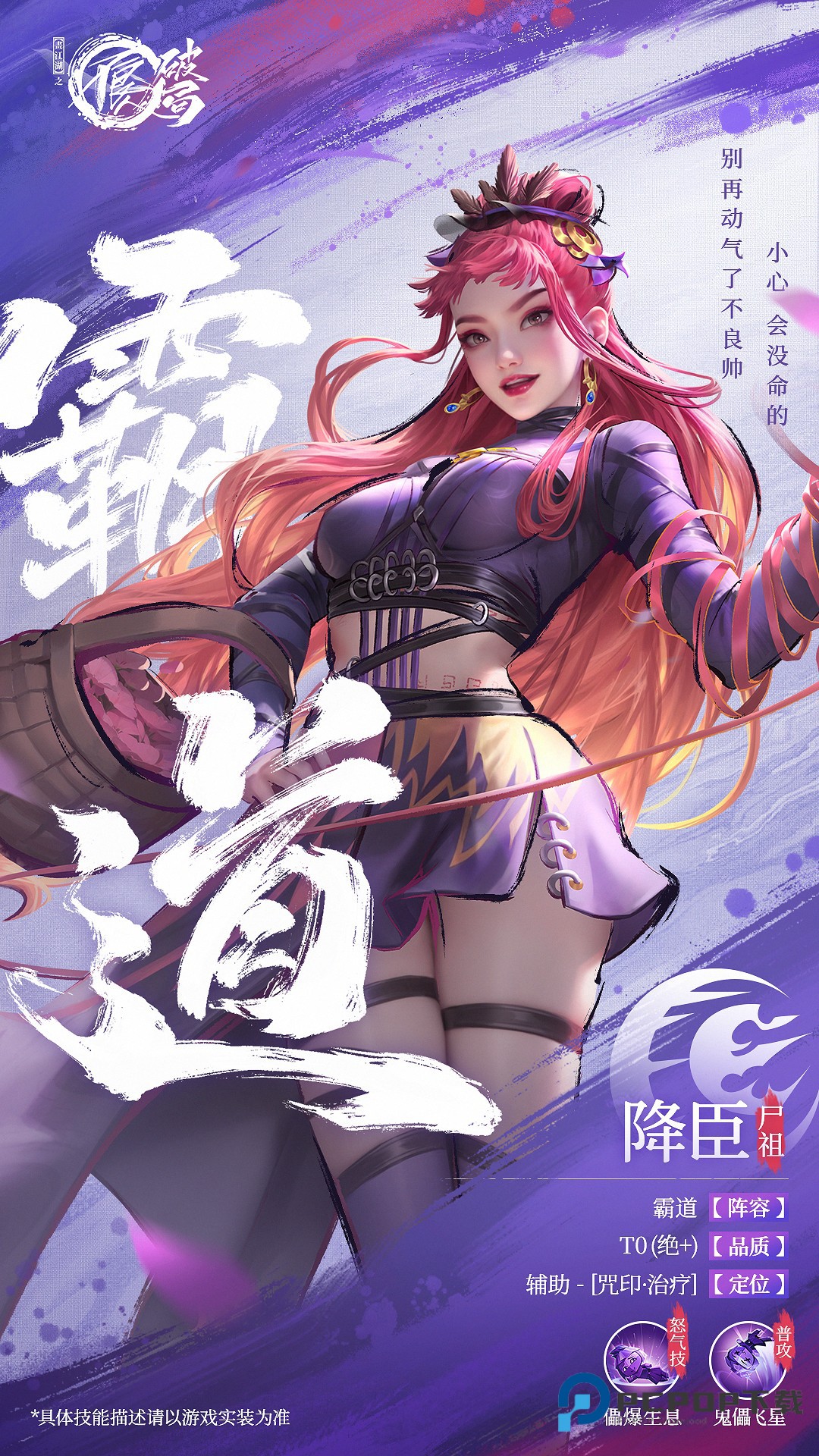 不良人破局手游