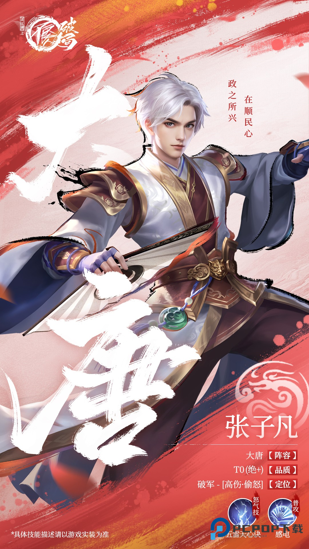 不良人破局手游