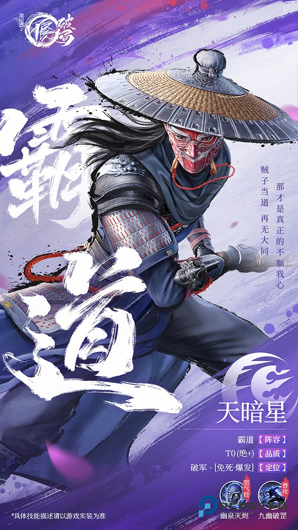 不良人破局手游