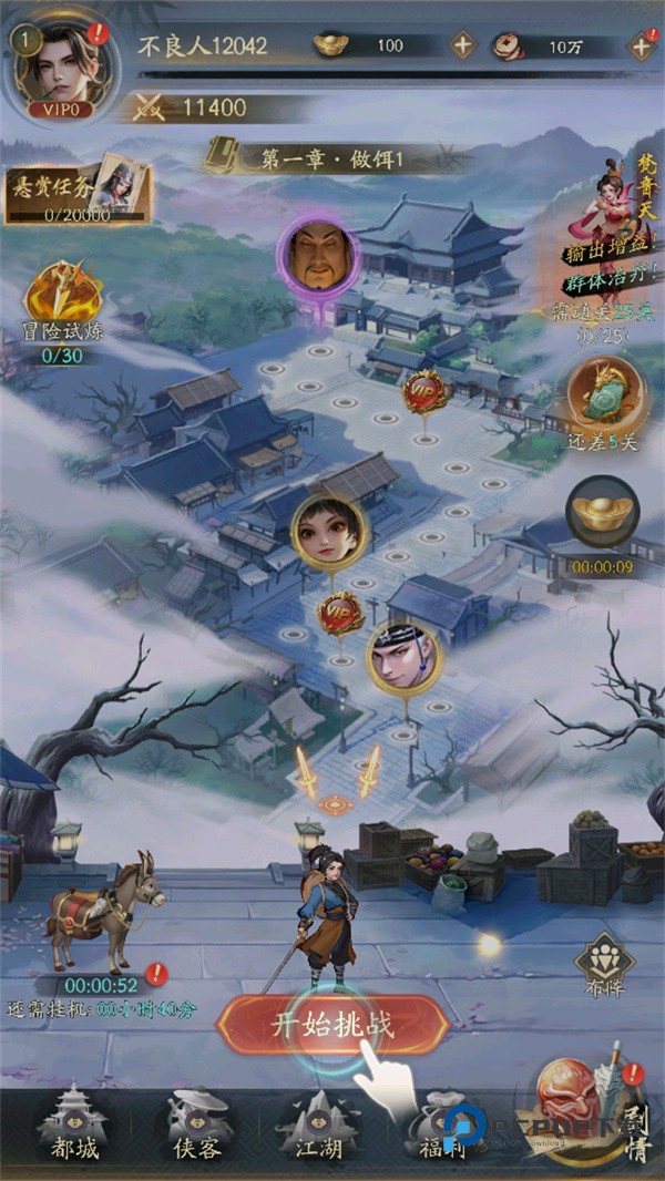 不良人破局手游