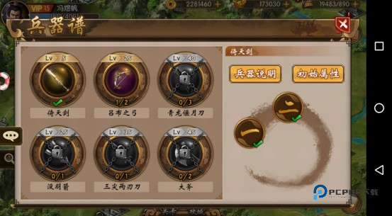 战棋三国九游版