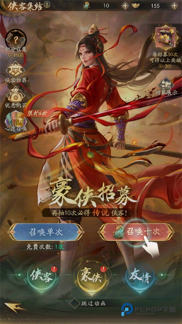 不良人破局手游