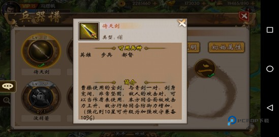 战棋三国九游版