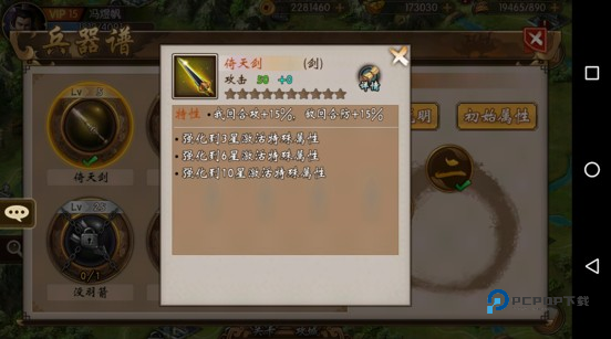 战棋三国九游版