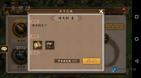 战棋三国九游版