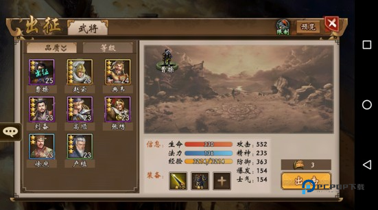 战棋三国九游版