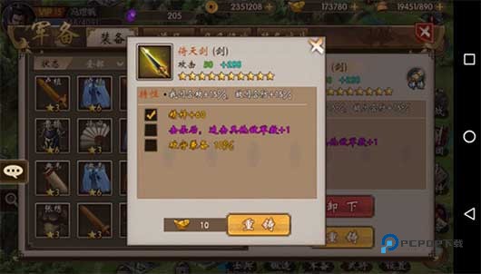 战棋三国九游版