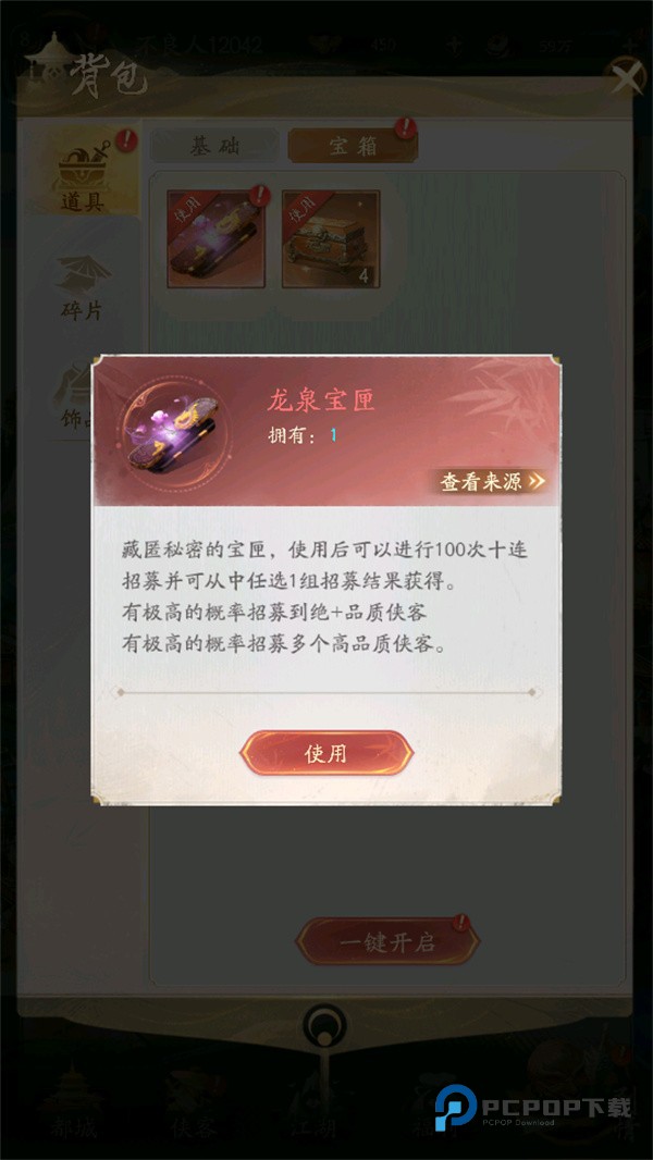 不良人破局手游