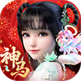 梦幻新诛仙安卓版