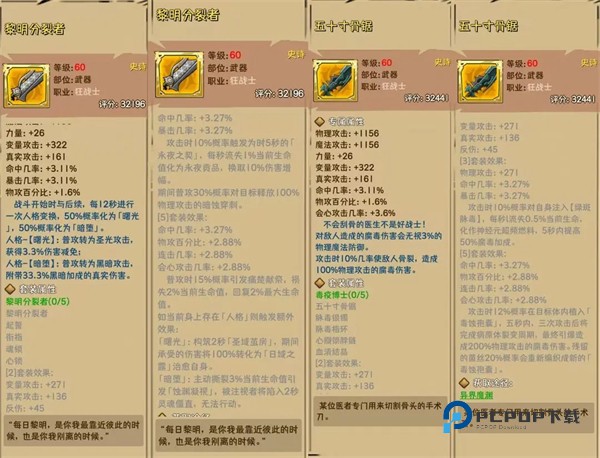 荣耀冒险王官方版