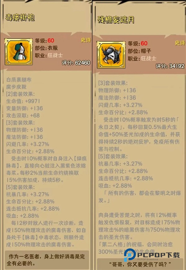 荣耀冒险王官方版