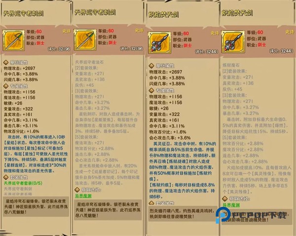 荣耀冒险王官方版