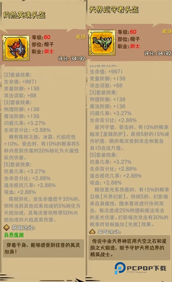 荣耀冒险王官方版