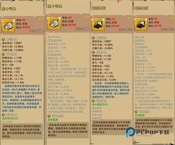 荣耀冒险王官方版