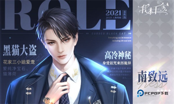 我本千金官方版