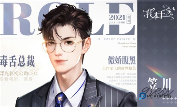 我本千金官方版