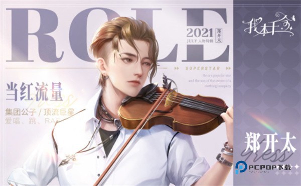 我本千金官方版