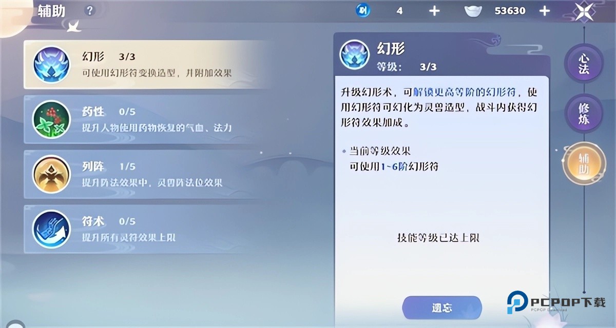 梦幻新诛仙安卓版