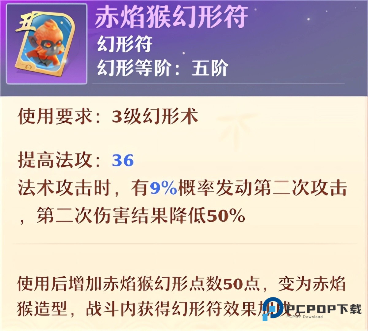 梦幻新诛仙安卓版