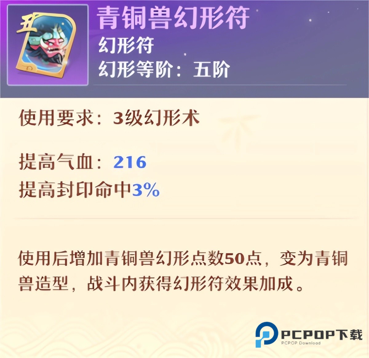 梦幻新诛仙安卓版