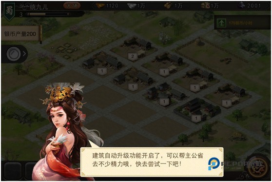 三国一统天下官方版