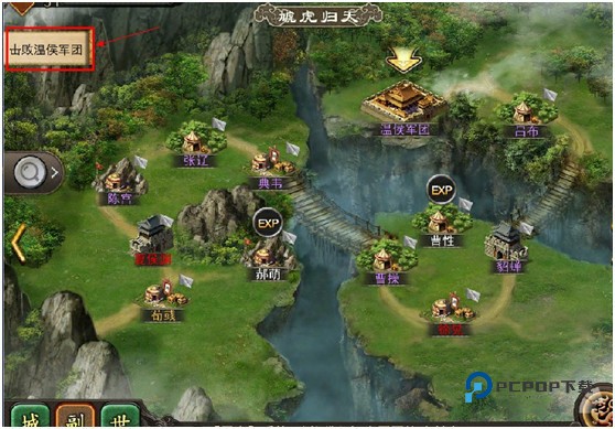 三国一统天下官方版