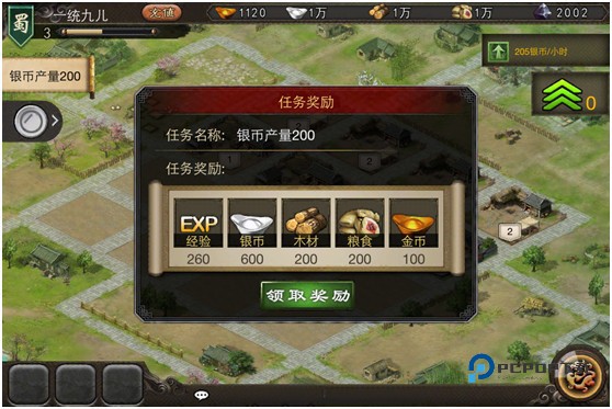 三国一统天下官方版