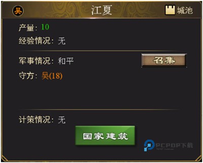 三国一统天下官方版