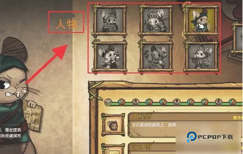 鼠之城邦手机版