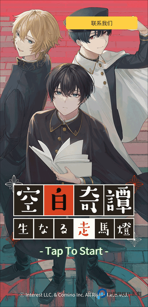 空白奇谭汉化版