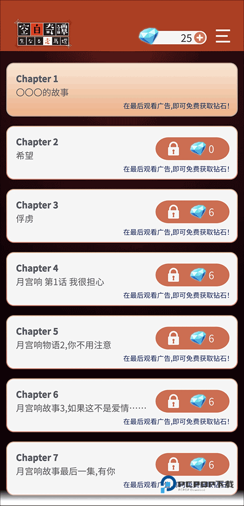 空白奇谭汉化版