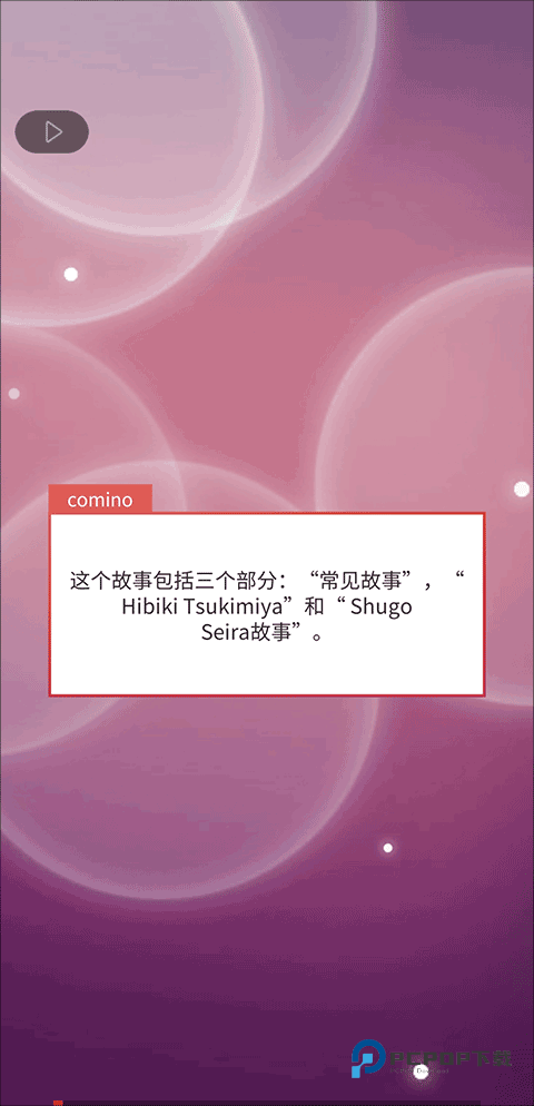 空白奇谭汉化版