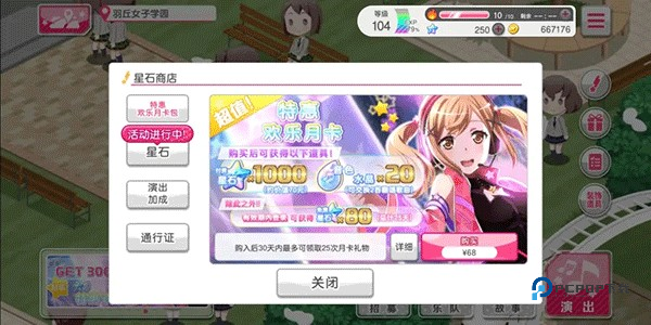 梦想协奏曲官方版