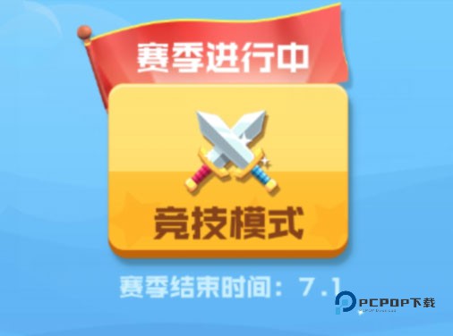 球球英雄小米版