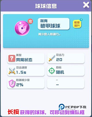 球球英雄小米版